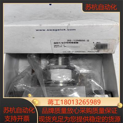 世伟洛克  Swagelok   SS-12NBS8-G