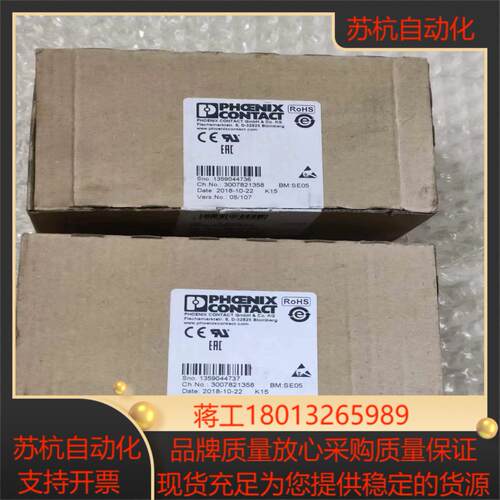 2861852菲尼克斯计数器模块IB IL CNT-PAC全议价
