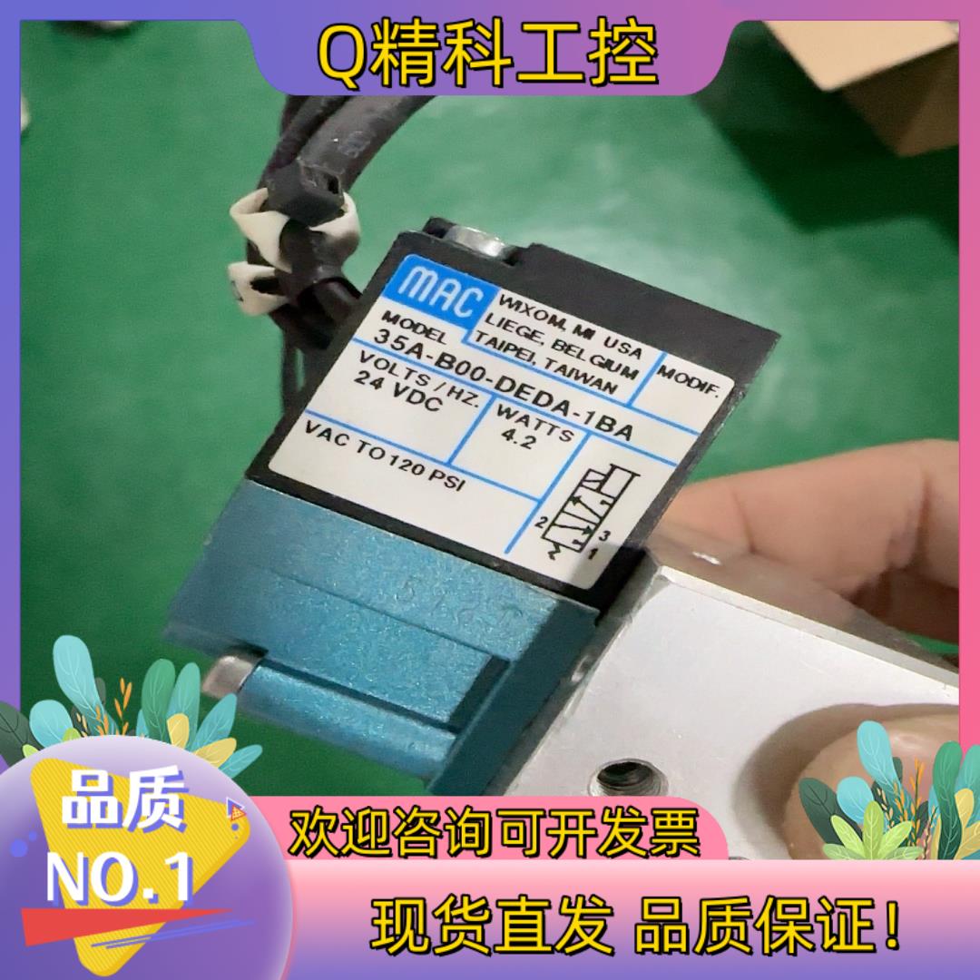 现货mac电磁阀35A-B00-DEDA-1BA 120