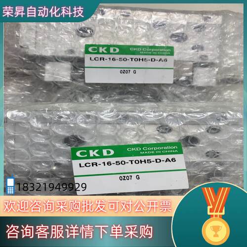 现货CKD LCR-16-50-T0H5-D-A6全新原装