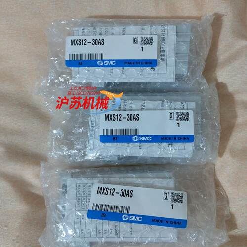 气缸：MXS12-30AS全新原装正品，8，4