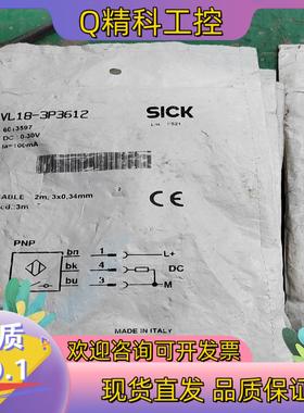 现货SICK西克光电开关VL18-3N36122个VL18-3