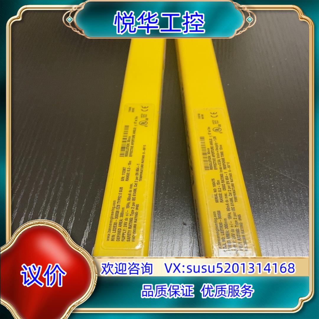 原装LS2TP30-300Q88邦纳光栅LS2E30-300Q8议
