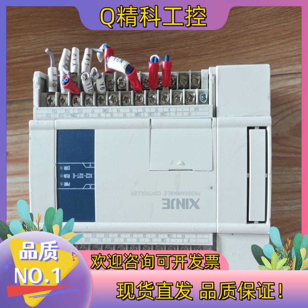 现货信捷PLCXC2-32T-E成色私聊