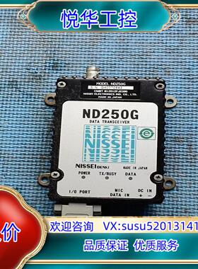 原装日精数传电台ND250G刚完好无损议