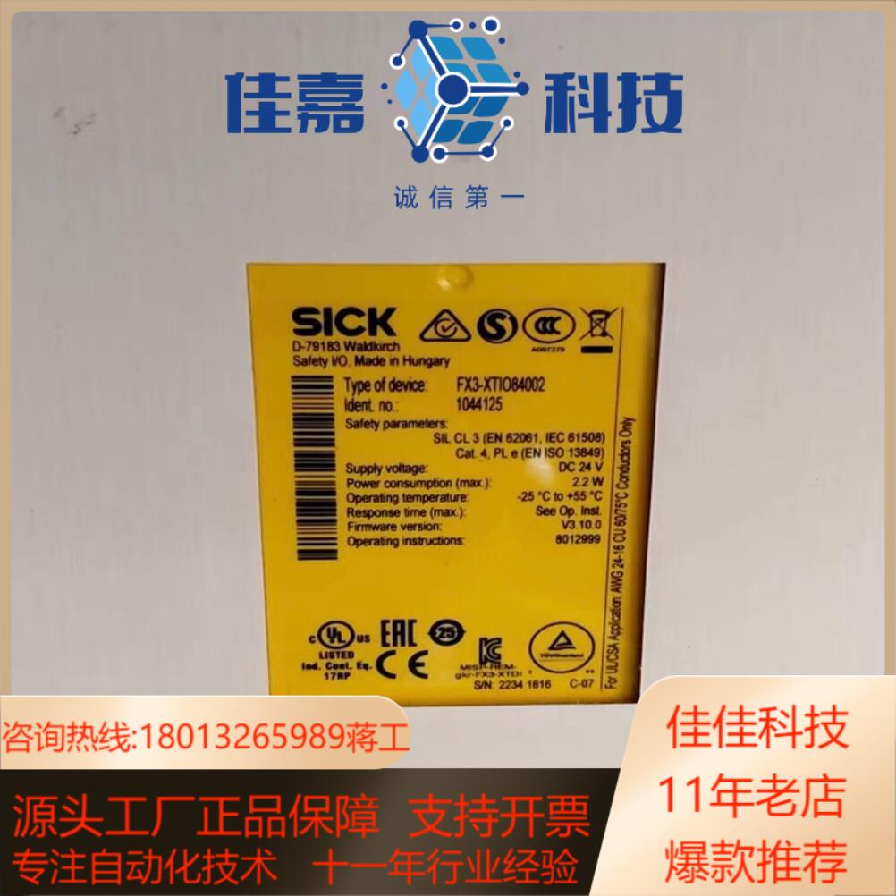 fx3-xtio84002全新原装施克SICK安全继电