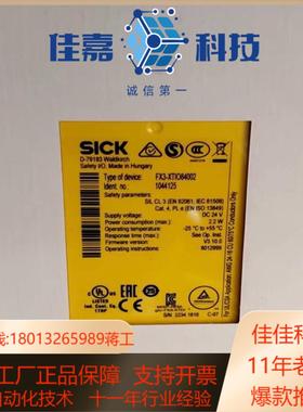 fx3-xtio84002全新原装施克SICK安全继电