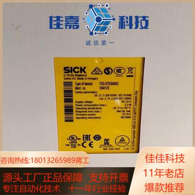 fx3-xtio84002全新原装施克SICK安全继电