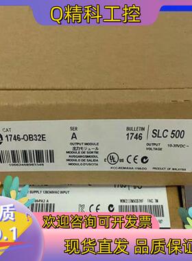 现货1746-OB32E 罗克韦尔只有1个