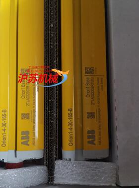 光幕安全栅Orion1 Base 2TLA022302