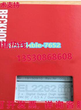 EL2262 模块 beckhoff EL2262库存现货