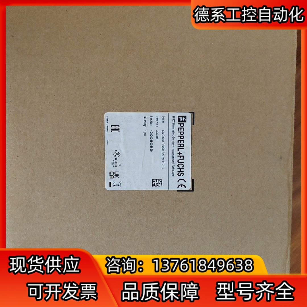 倍加福OMD30M-R2000-B23-V1V1D-1L激光