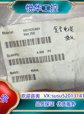 原装茵特康ZP5 17孔 1电机编码器插头 议