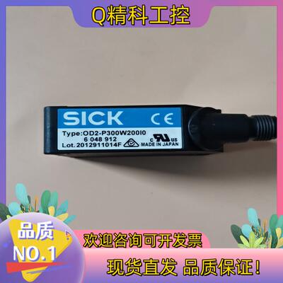 现货原装6048912德国sick西克位移测量传感器OD2-P3