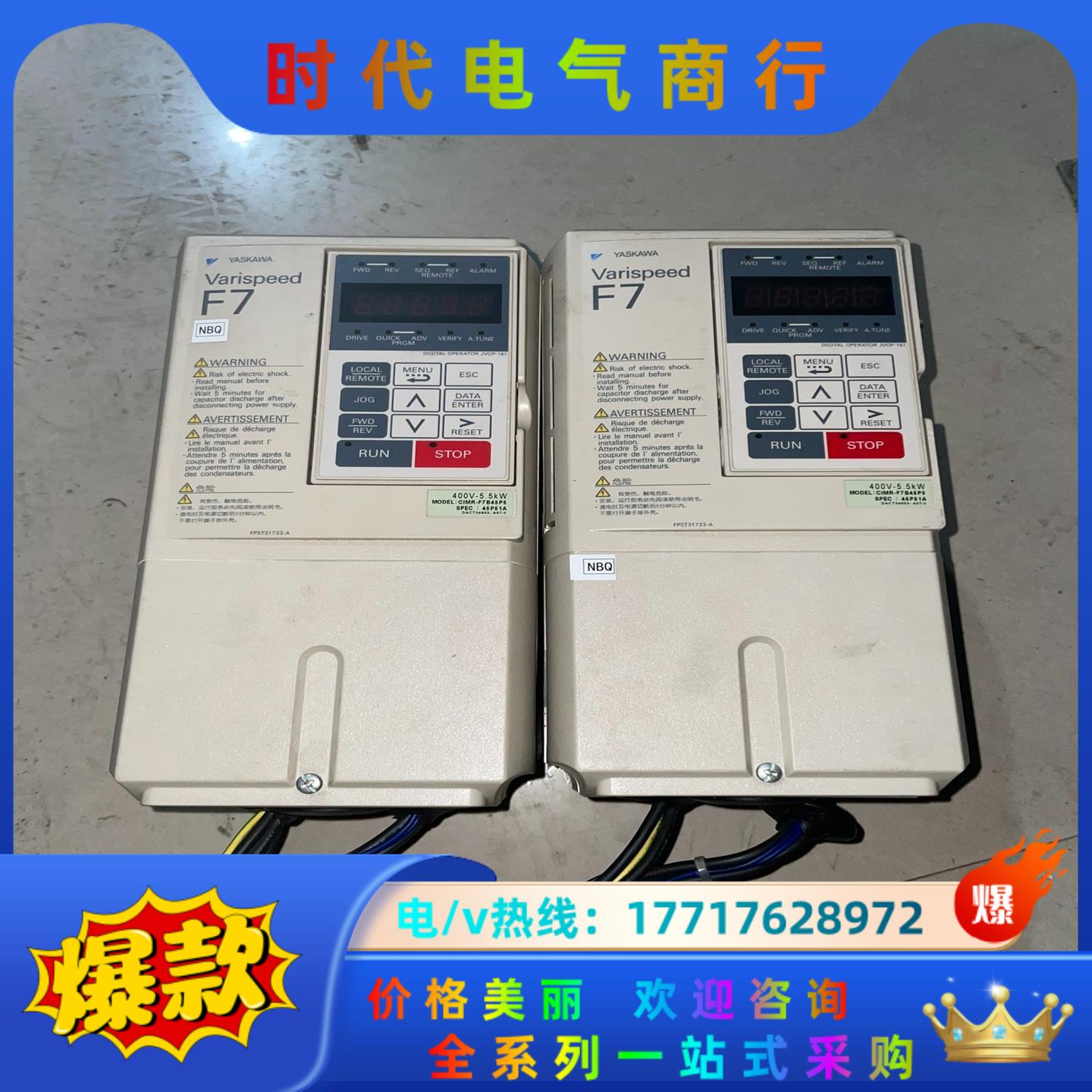 安川变频器CIMR-F7B45P5,380v5.5kw,议价