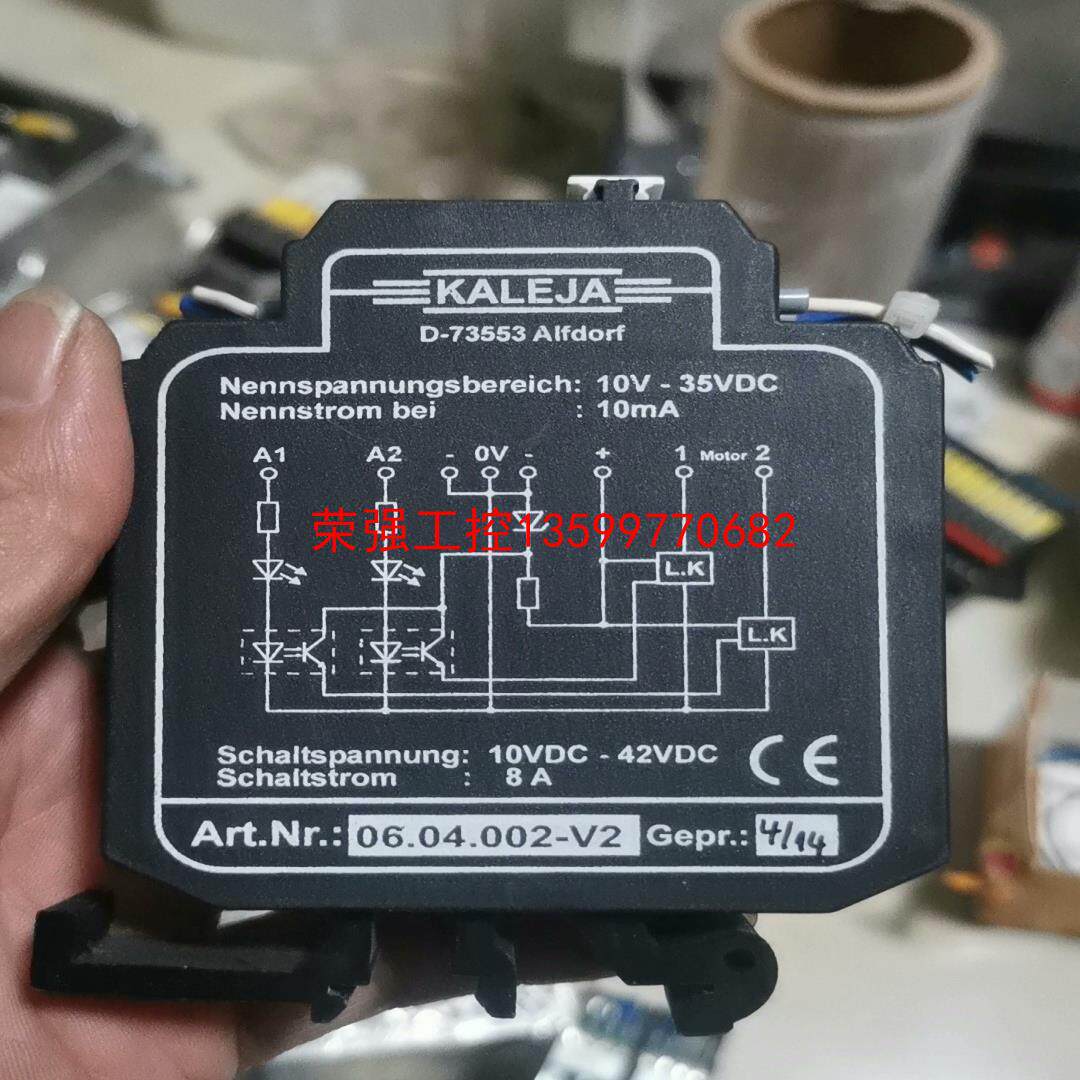 【荣强工控】议价产品:KALEJA安全继电器模块D-73553,