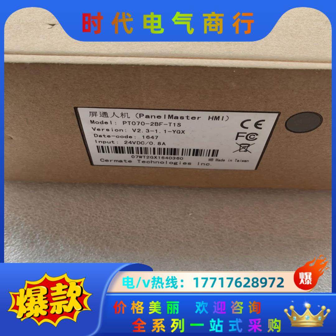 全新 原装 正品 台湾屏通人机触摸屏 PT070-2BF-T议价,3C数码配件,隔离器/耦合器,淘宝优惠券,粉丝福利购,淘宝优惠卷