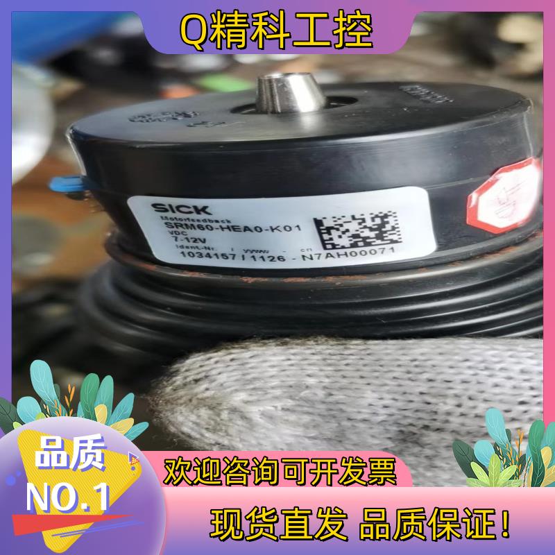 现货SICK编码器SRM60－HEA0－K01