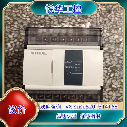 原装信捷PLC   XD2-16T-E现货1台，，成色如议价