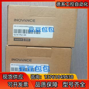全新原裝 匯川PLC電源模塊GL10 PS2 未拆 正品