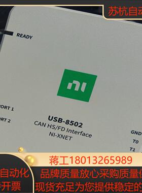 NI USB-8502全新，议价