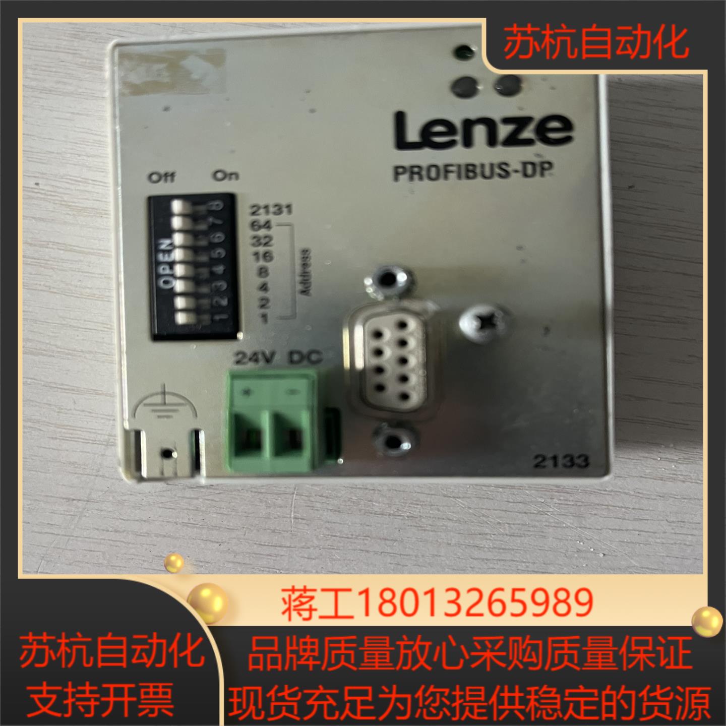 LENZE 变频通讯模块EMF2133IB 现货实图拍摄