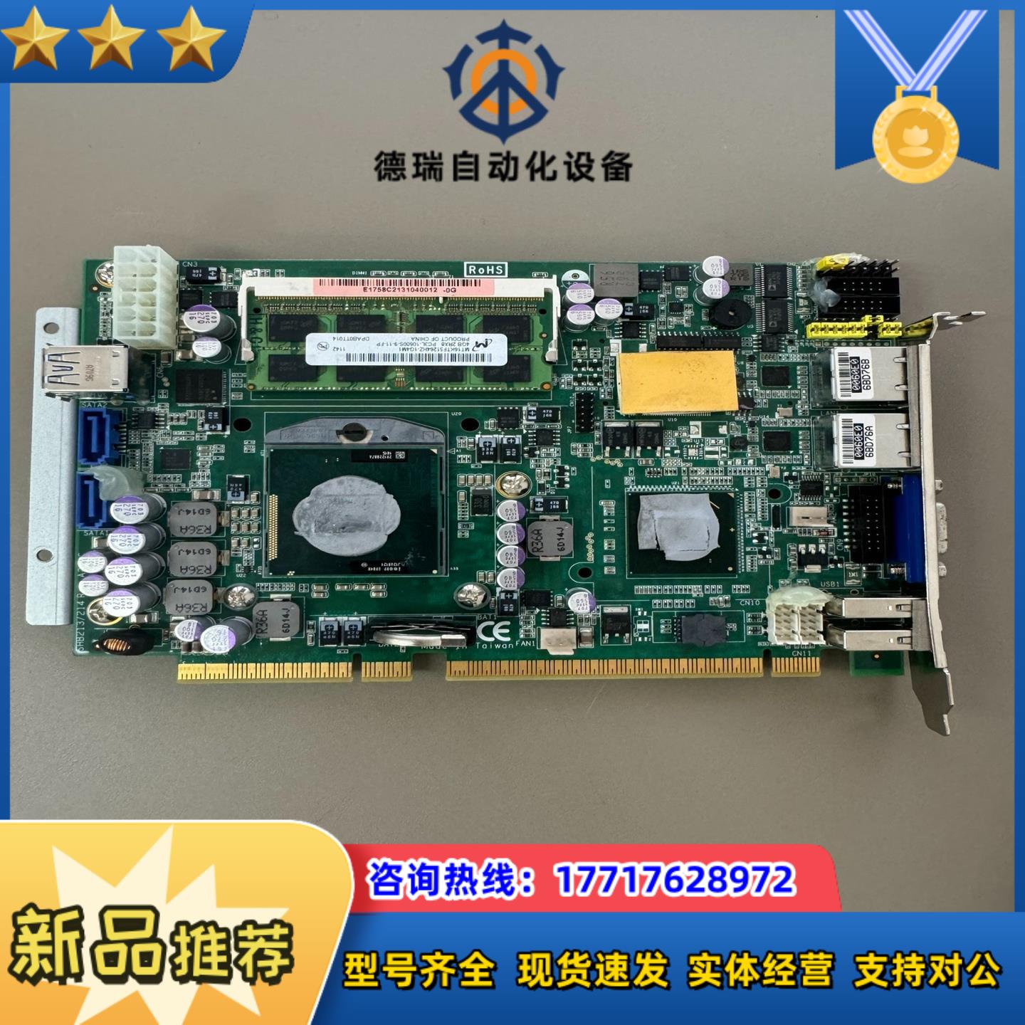 SHB213214Rev A2 RC 工控机主板议价