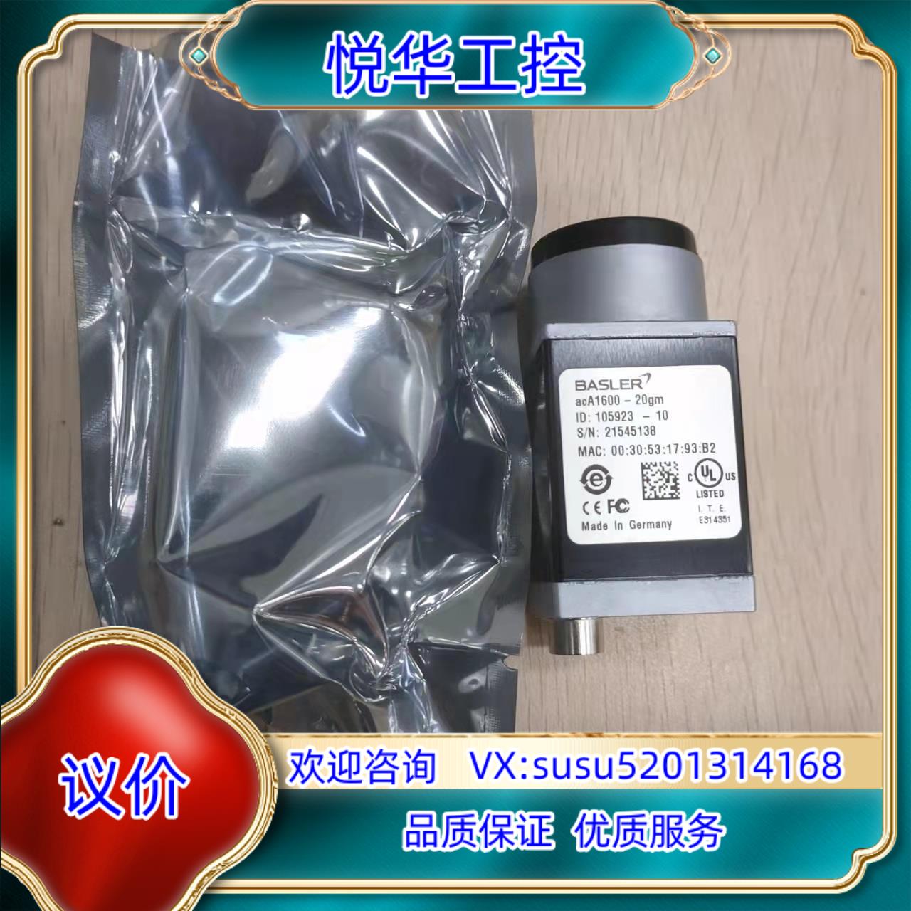 巴斯勒 工业相机 aca1600-20gm议价