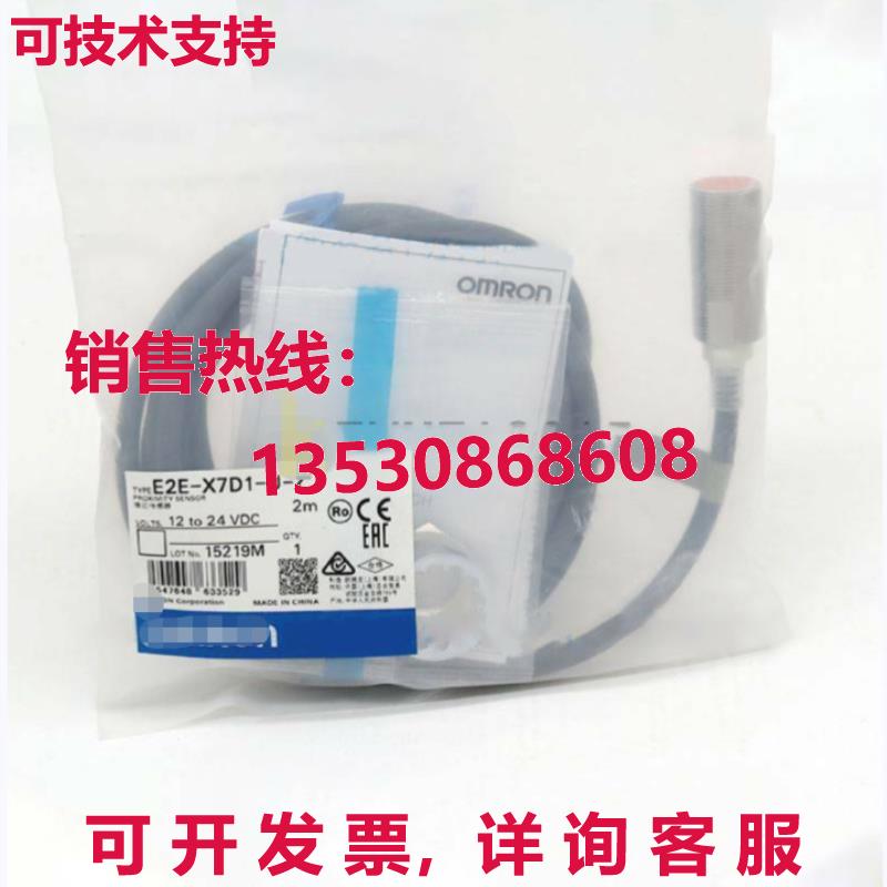 供应原装E2E-X7D1-U-Z 接近传感器 E2EX7D1UZ