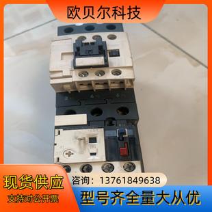 接觸器一套18.5電機(jī)使用 40A電 帶過載保護(hù)繼電器
