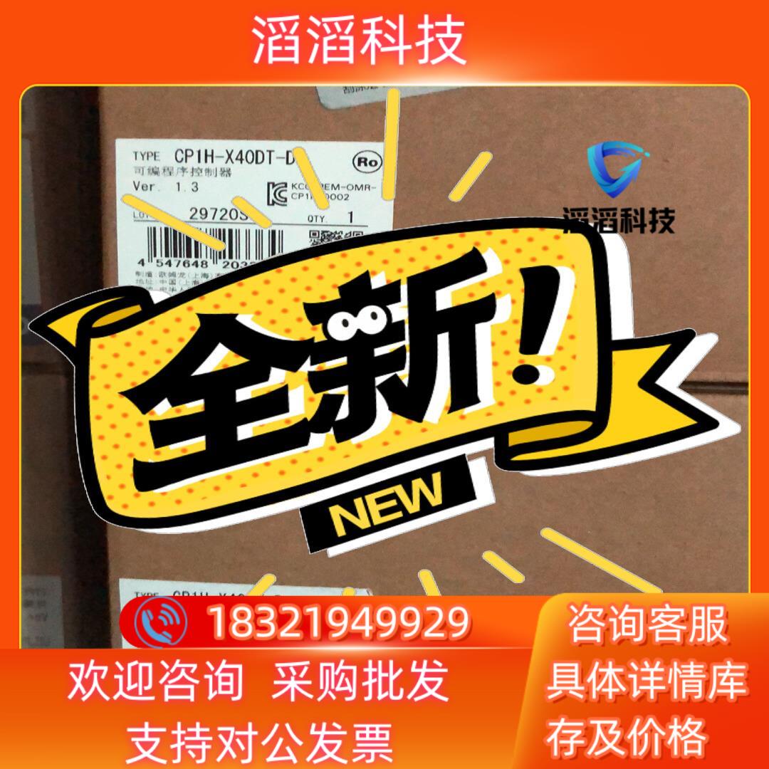 现货全新原装控制器 CP1H-X40DT-D 出售