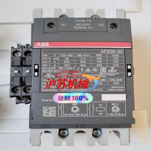 接触器AF205