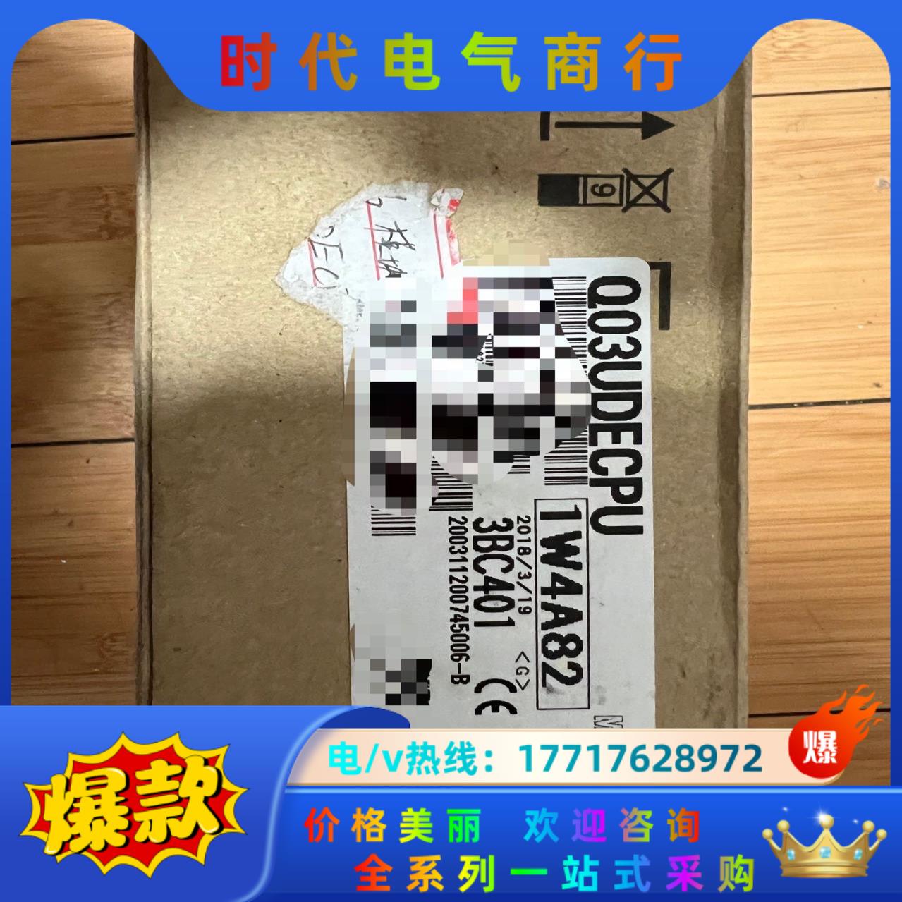 q03udecpu三菱模块全新原装议价