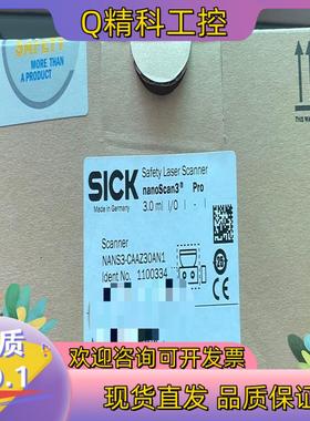 现货全新西克激光扫描NANS3-CAAZ30AN1全新议