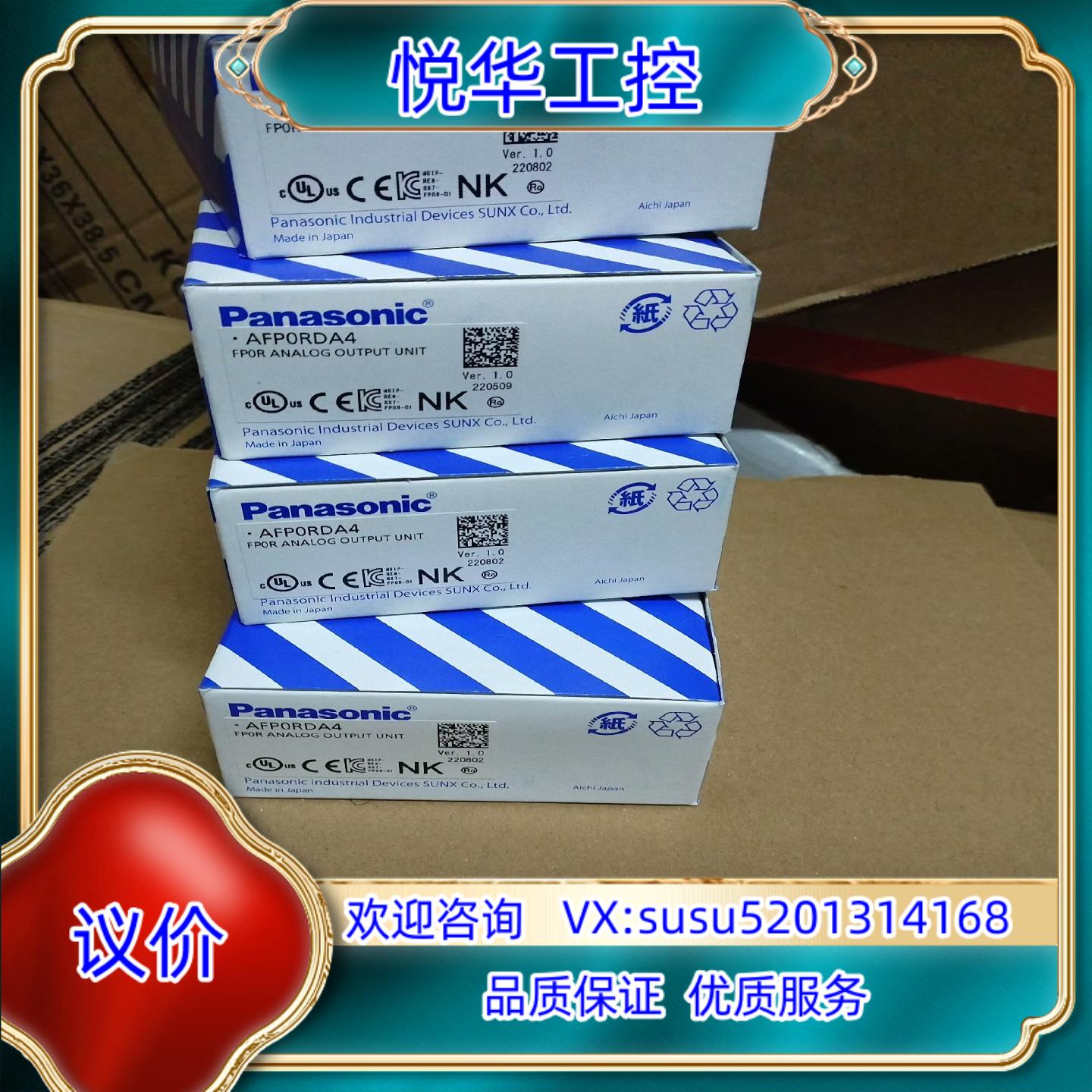 原装AFP0RDA4模块全新原装，里外编号一致议价