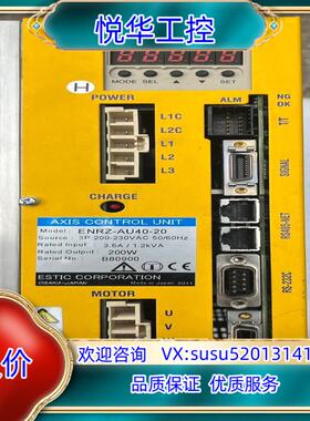 ESTIC艾斯迪克  伺服驱动器 伺服控制器ENRZ-AU议价