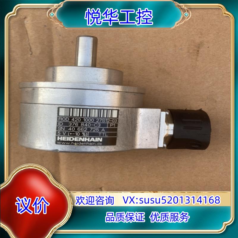 原装海德汉编码器ROD420 1000 27S12-3，片议价