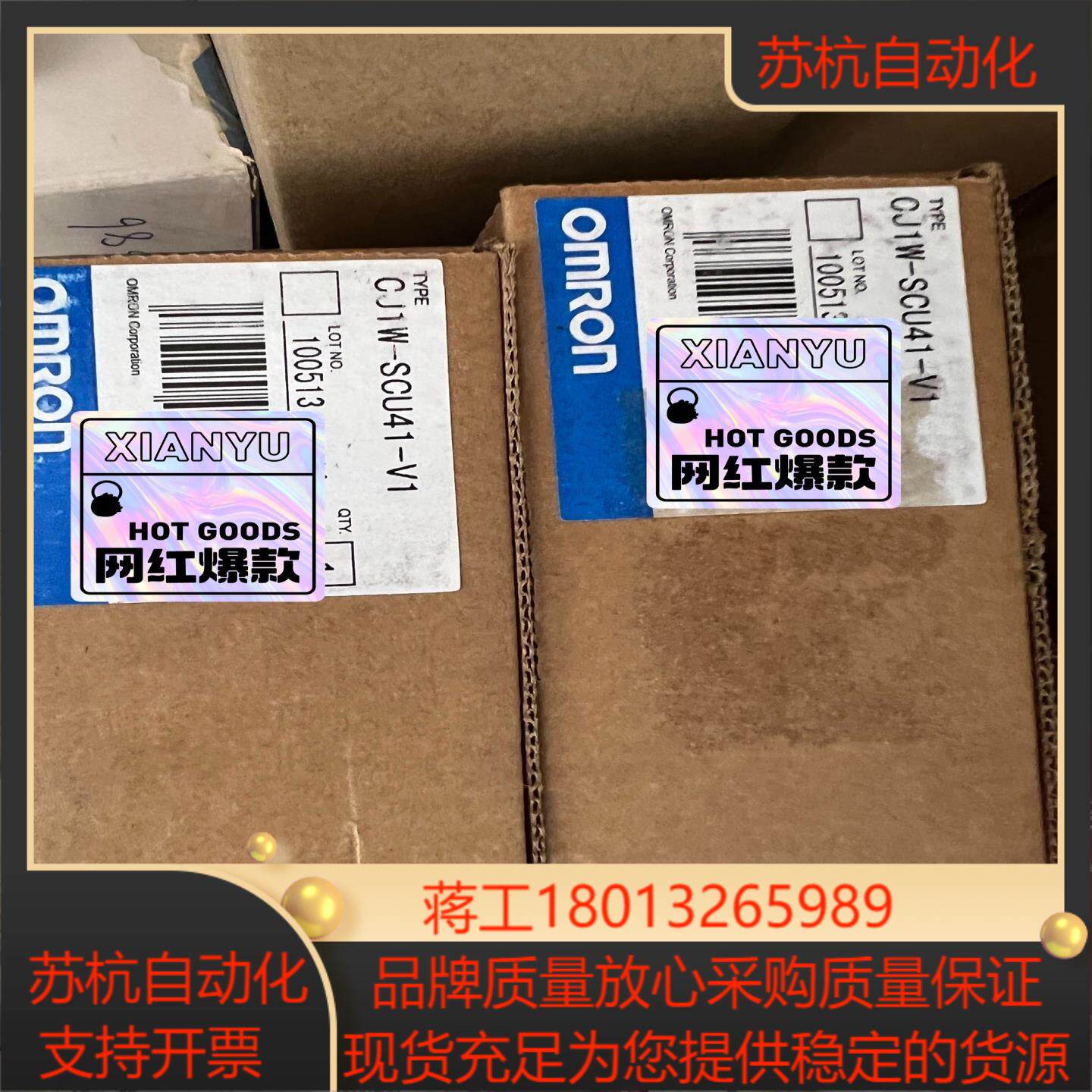 全新原装模块CJ1W-SCU41-V1