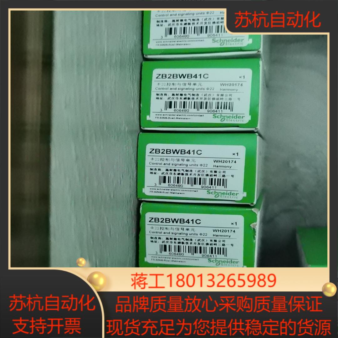 ZB2BWB41C，全新原装，有6个，24VAC/DC