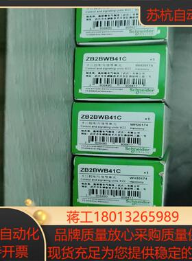 ZB2BWB41C，全新原装，有6个，24VAC/DC