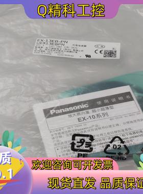 现货原装EX-13EB-PNSICK GSE6-P11