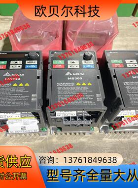 台达（DELTA）变频器VFD004EL21W（两台全新无外