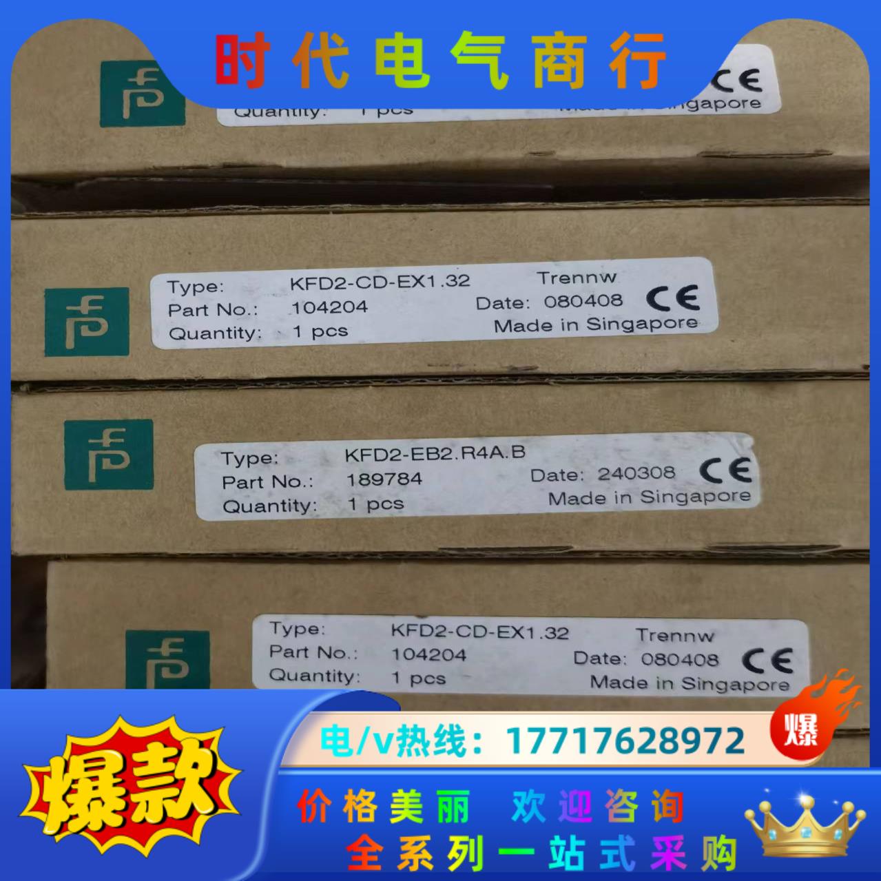 出售倍加福安全栅  KFD2-EB2.R4A.B  全新原装议价