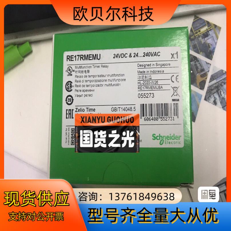 RE17RMEMU，现货时间继电器 需要 ，