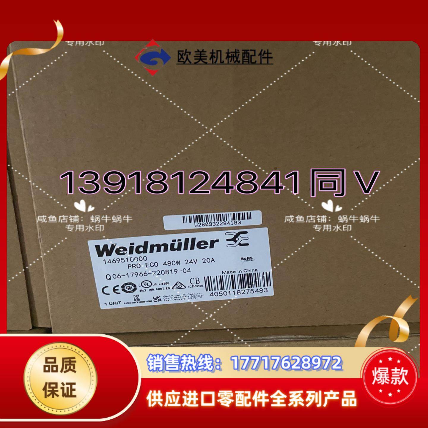 1469510000   电源PRO ECO 480W 24议价