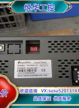 信捷7寸触摸屏    TG765G-ZT议价