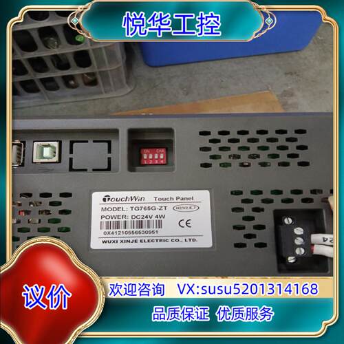 信捷7寸触摸屏    TG765G-ZT议价