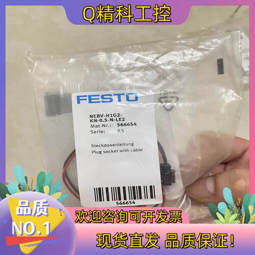 现货菲斯托 VUVG-LK14-M52-AT-G18-1H2L-