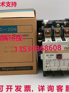 供应原装富士SC-2SN AC 110V接触器1PCSC2SN