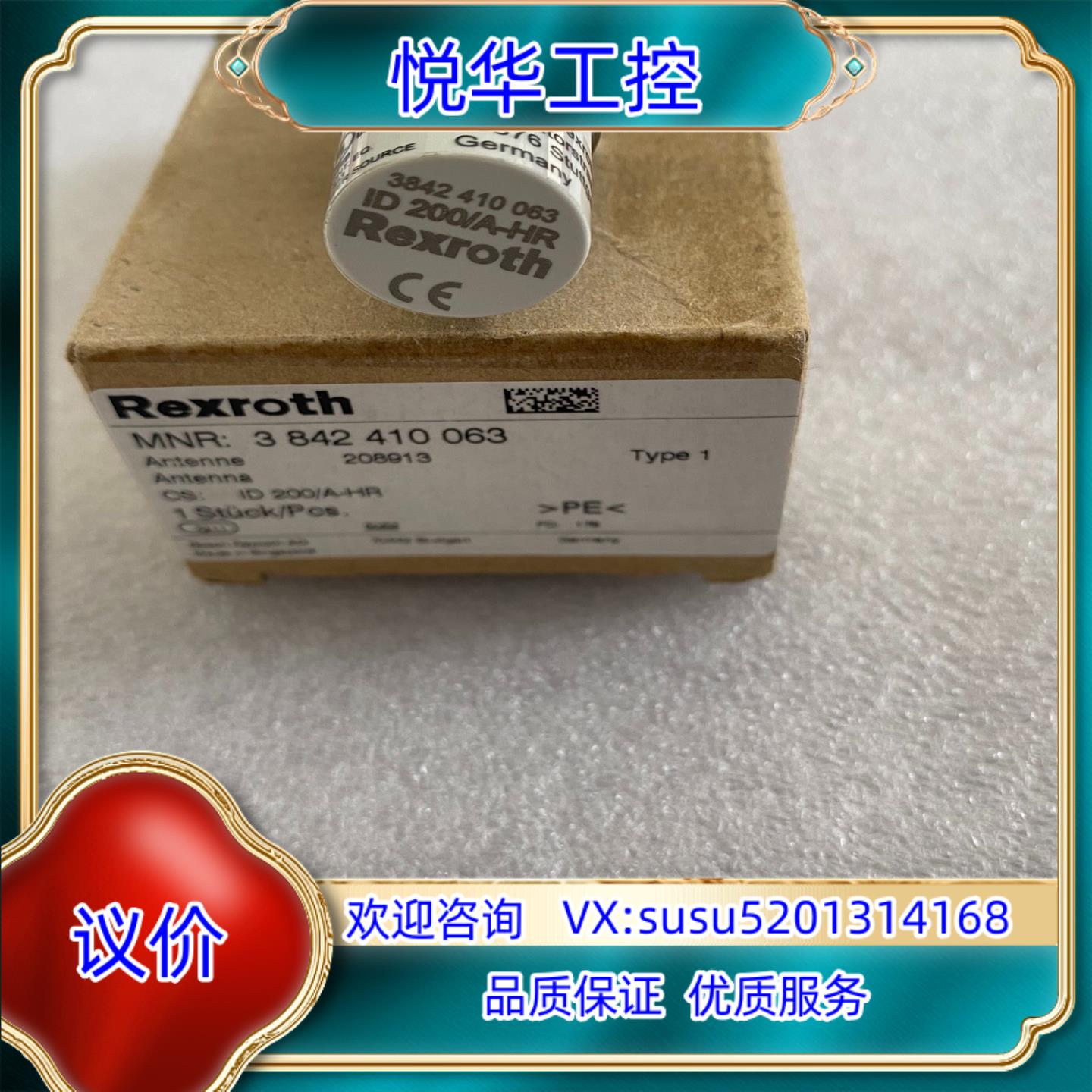 REXROTH力士乐读写头 ID200/A-HR 38424